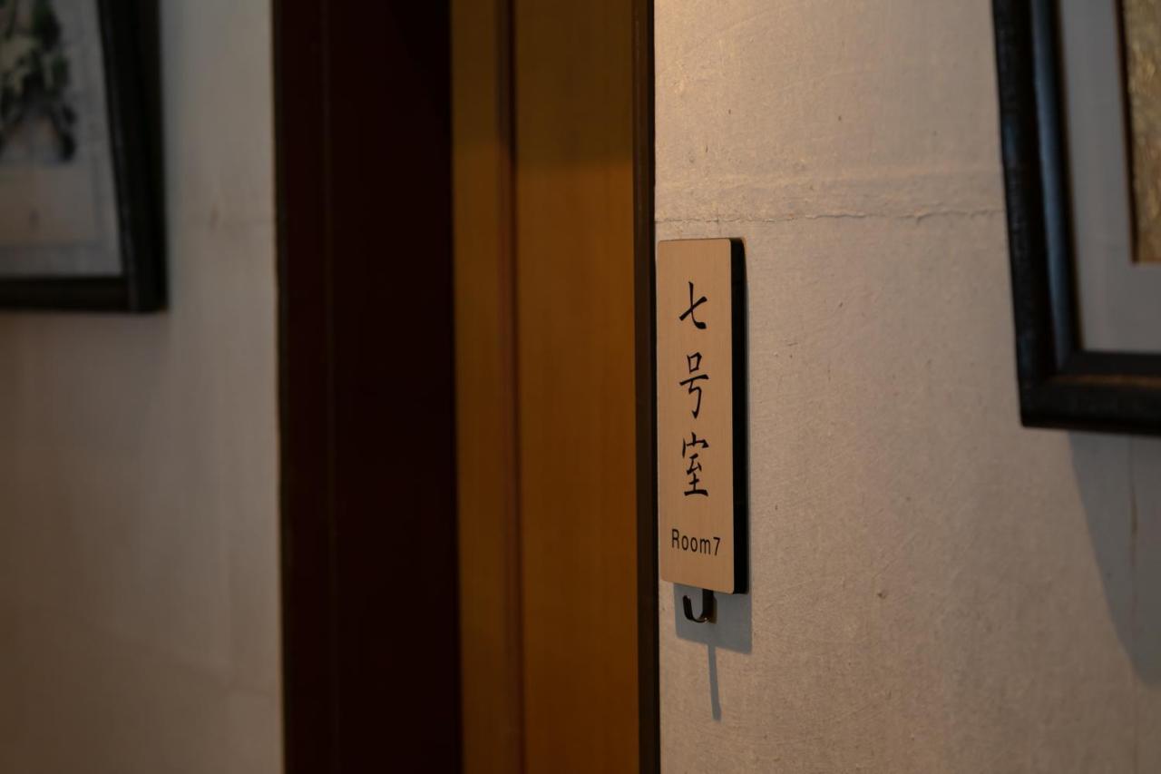Onsen Guest House Tsutaya Hakone Exteriér fotografie