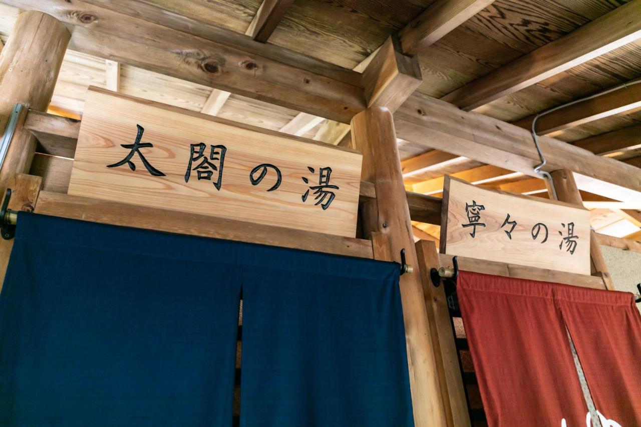 Onsen Guest House Tsutaya Hakone Exteriér fotografie